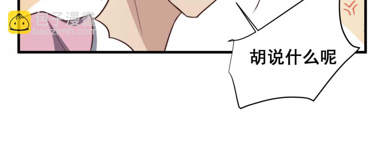 第32回 我还是总裁的人！6