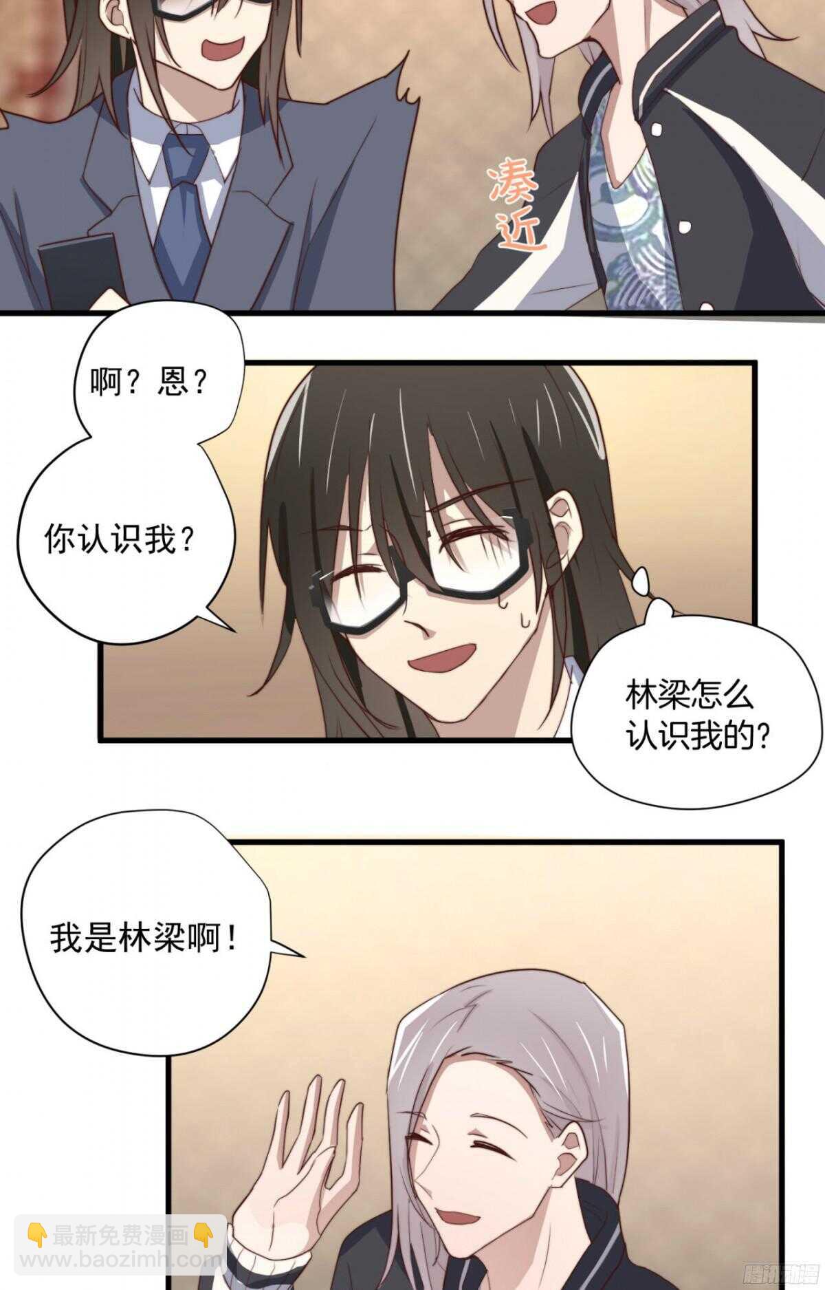 第33回 危险的搭讪15