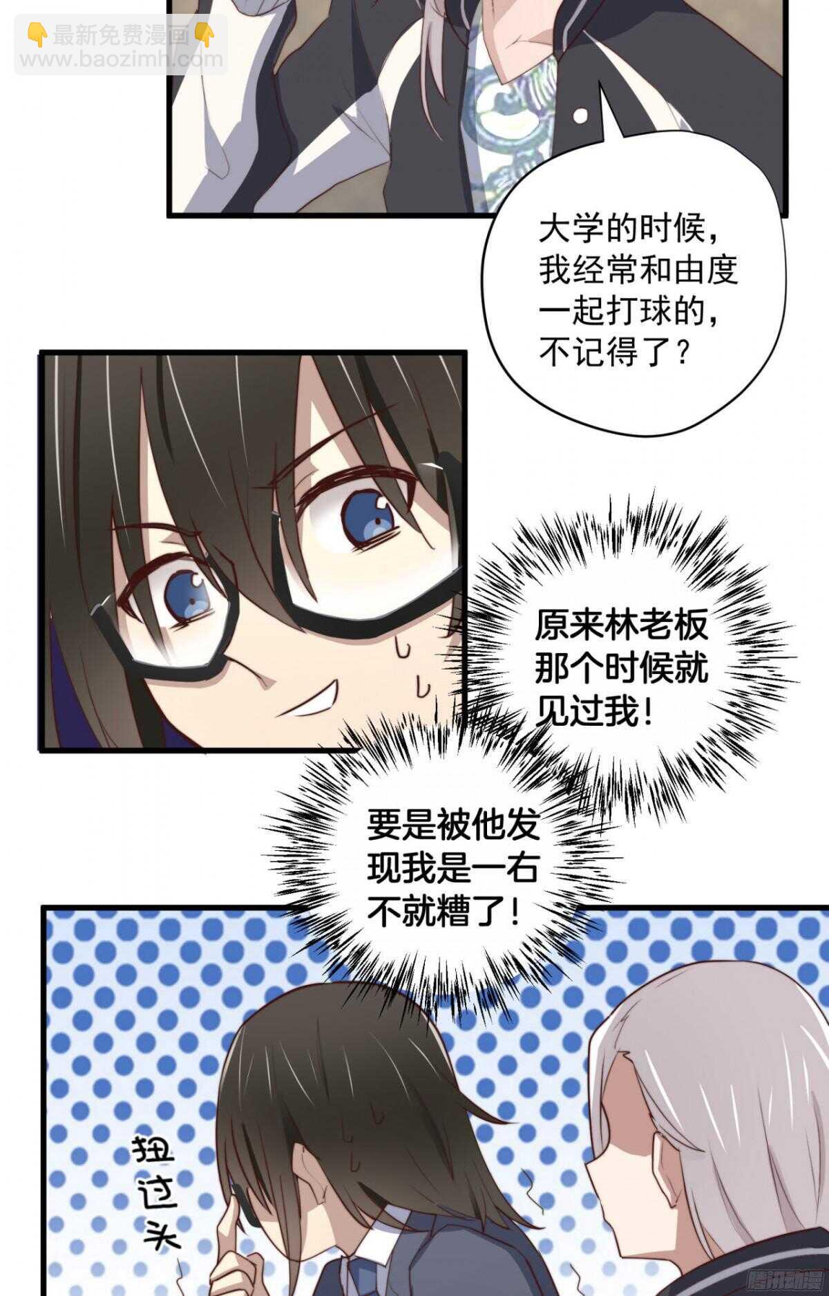 第33回 危险的搭讪16
