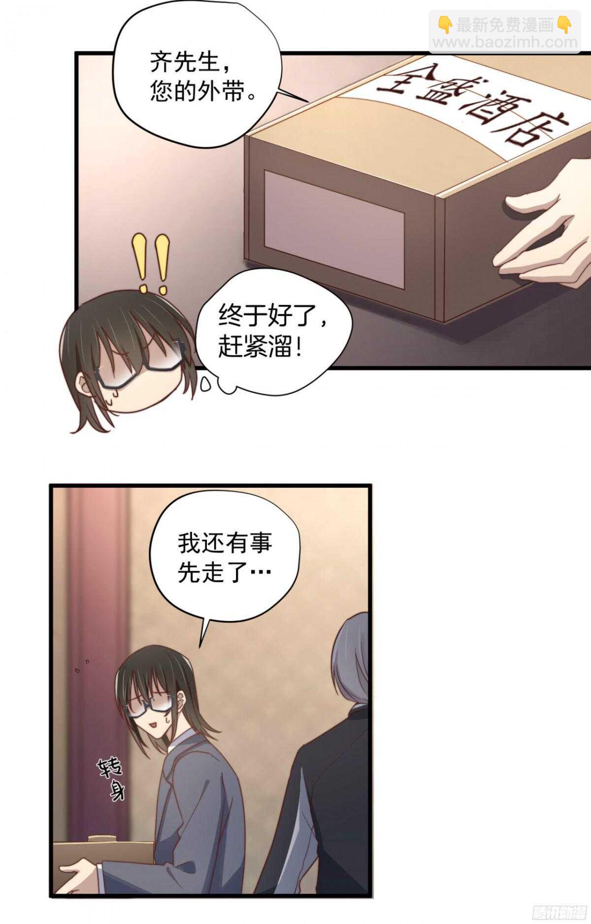 第33回 危险的搭讪19