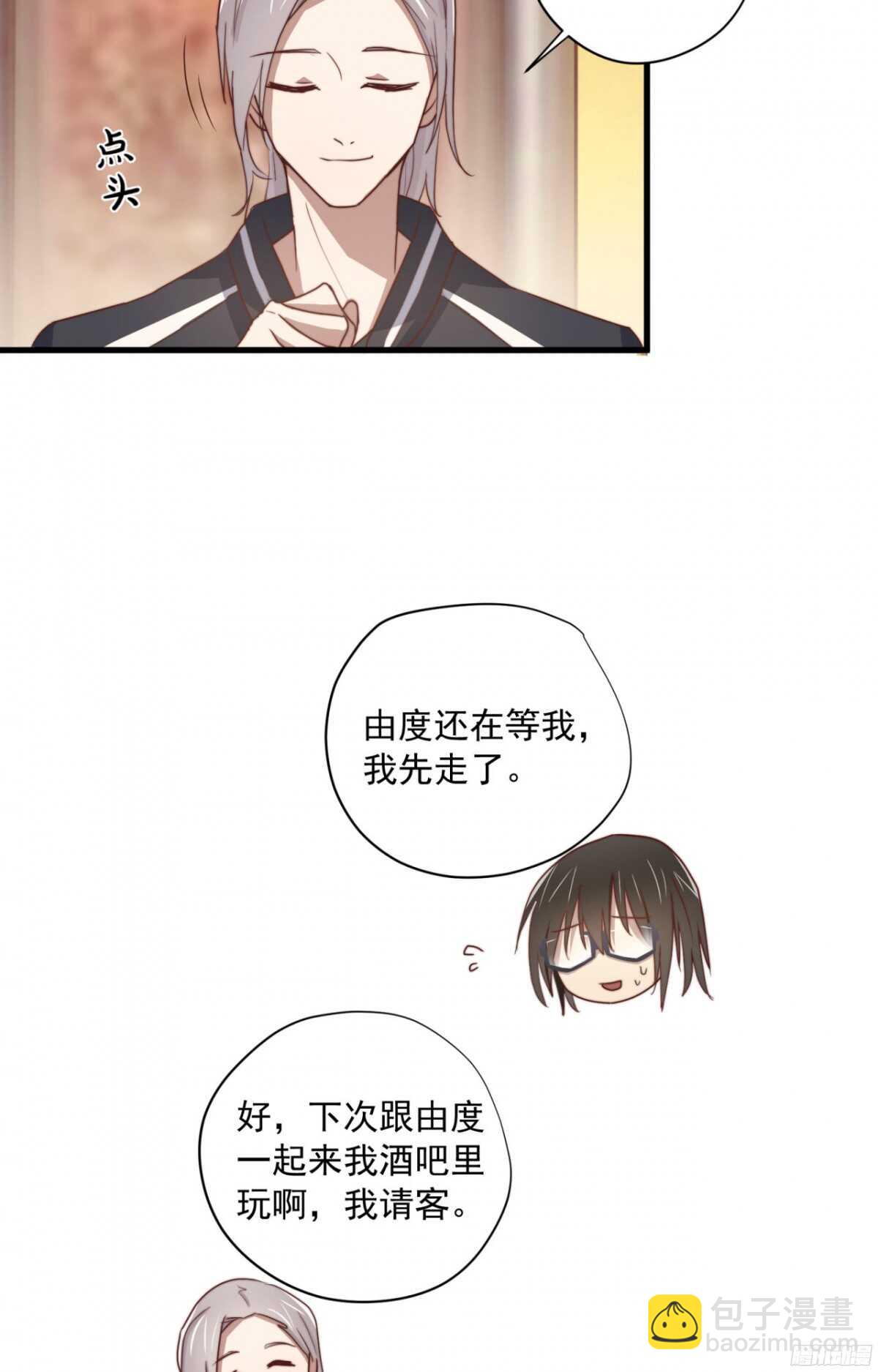 第33回 危险的搭讪23