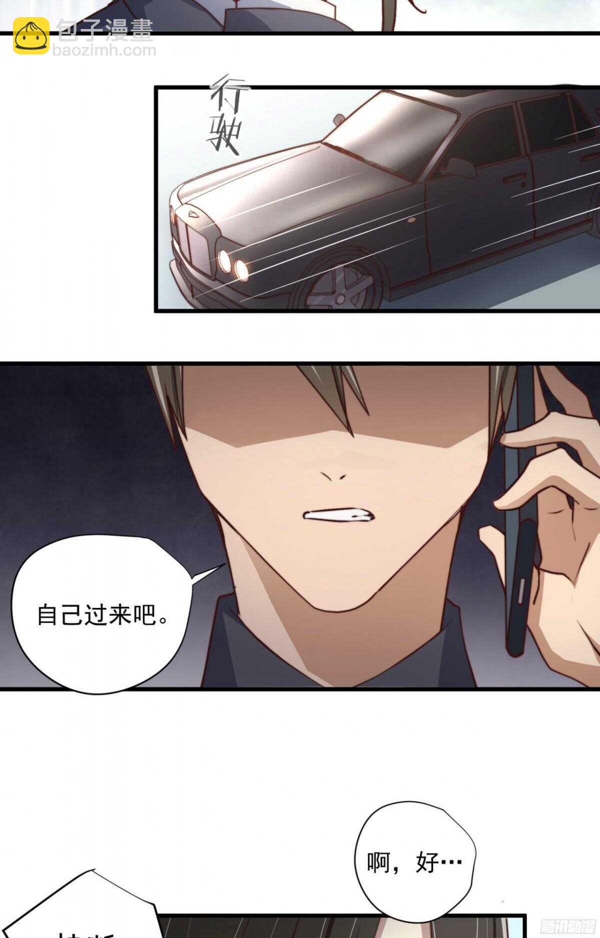 第33回 危险的搭讪3