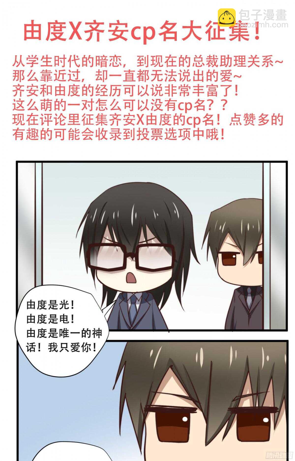 第33回 危险的搭讪31