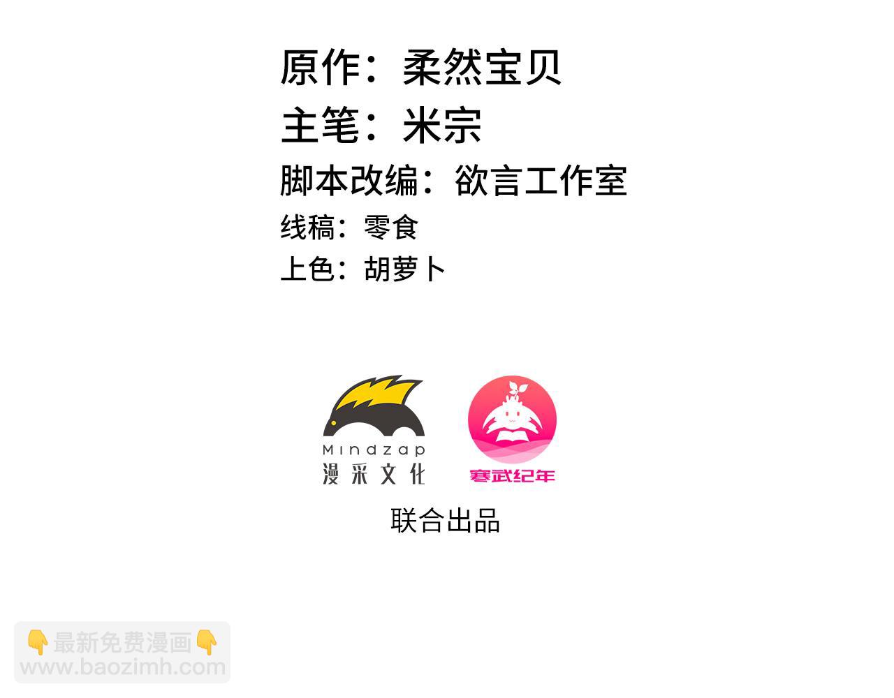 第35回 别碰我1