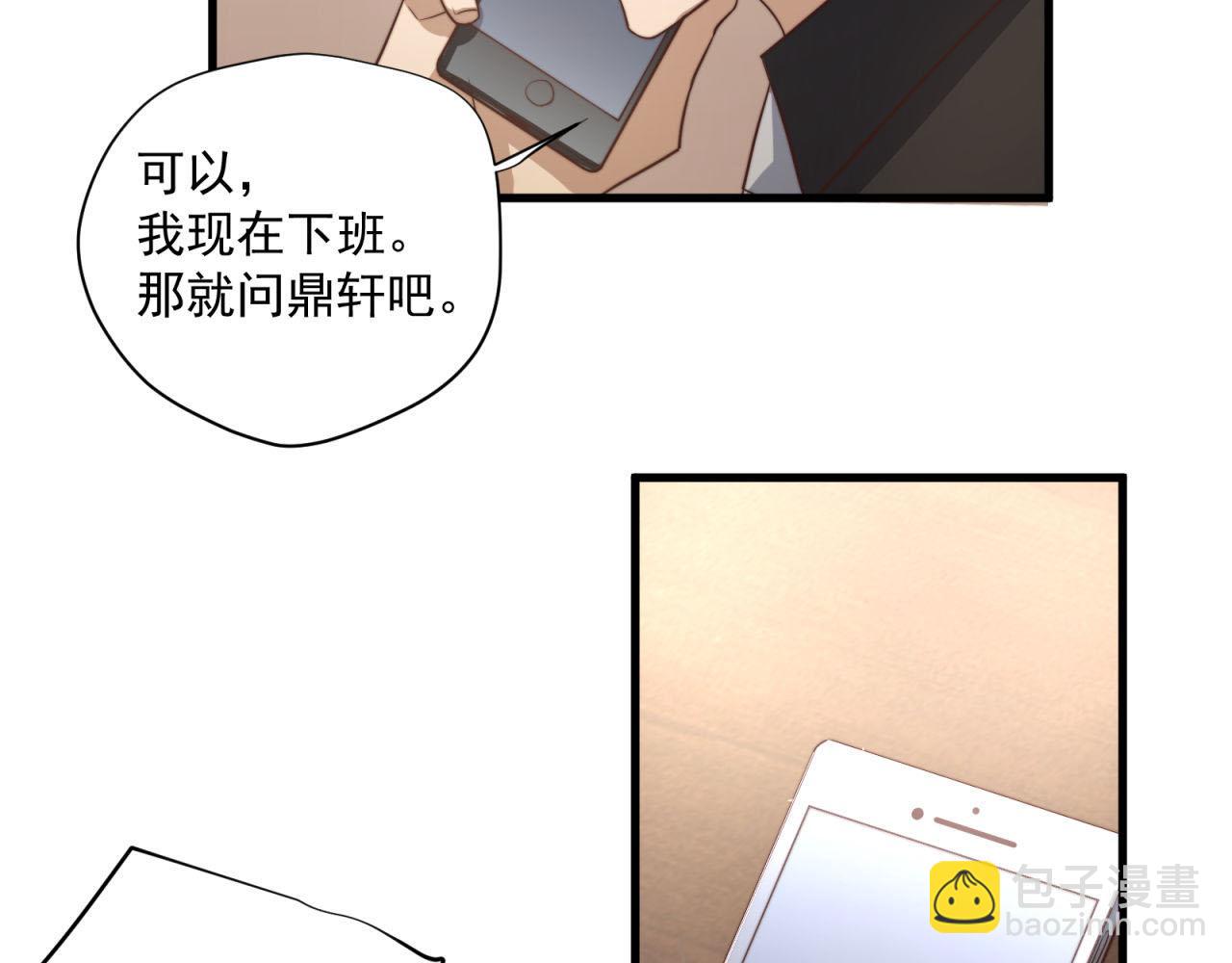 第35回 别碰我17