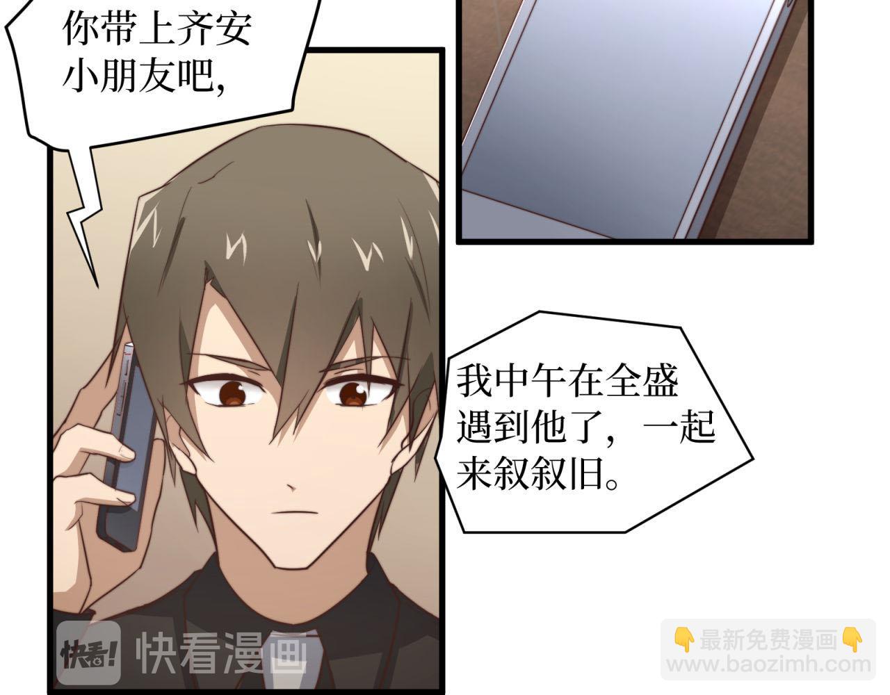 第35回 别碰我18