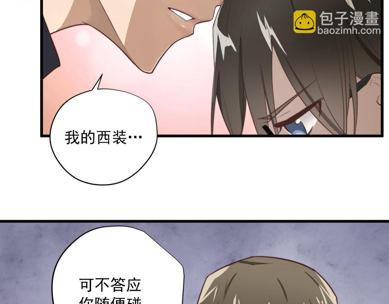 第35回 别碰我36