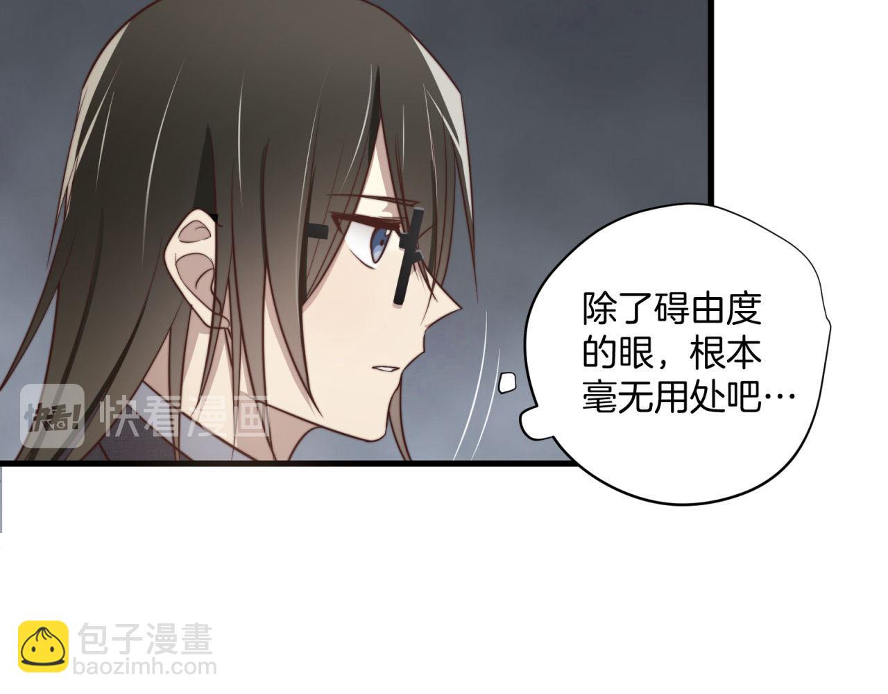 第35回 别碰我45