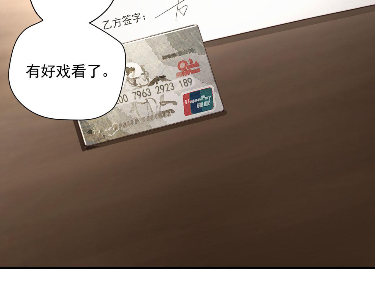 第35回 别碰我67