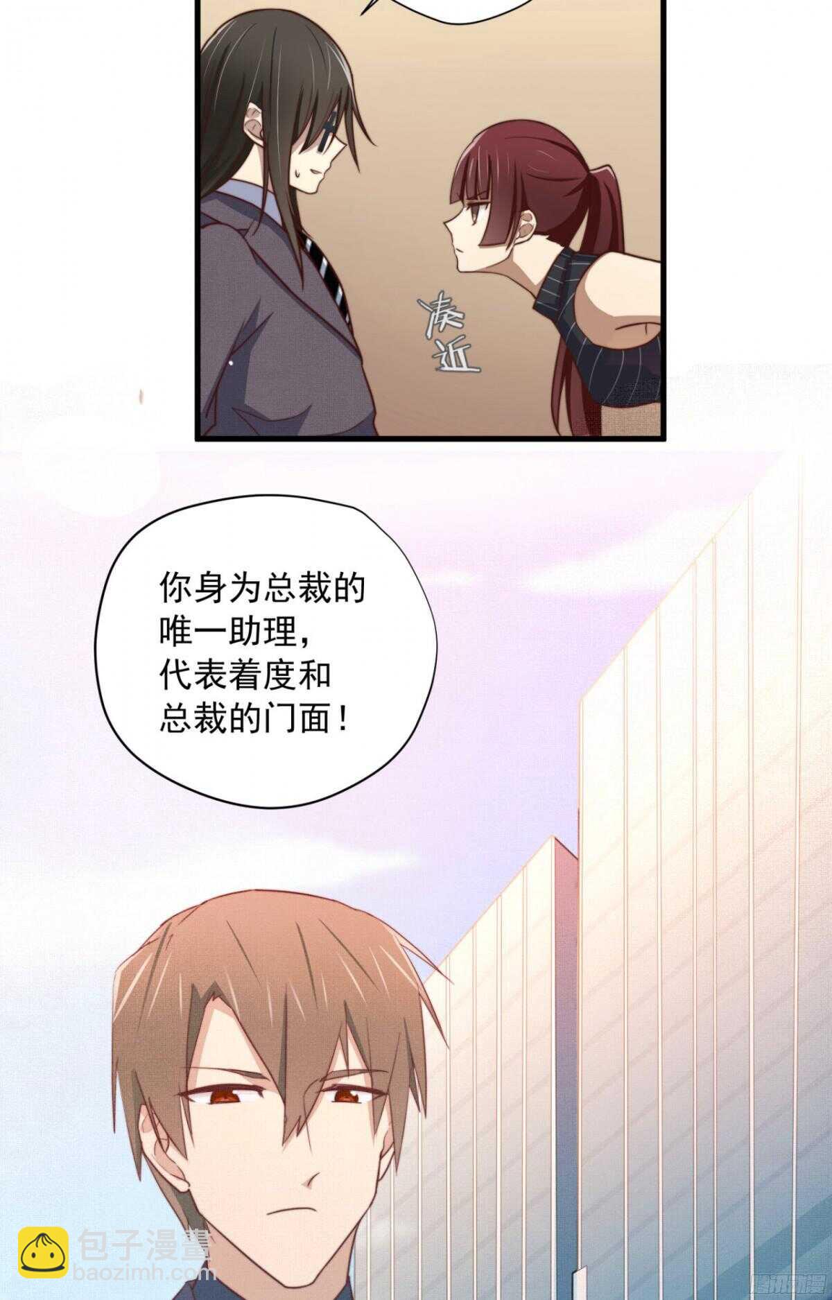第34回 刚来就被蹂躏15