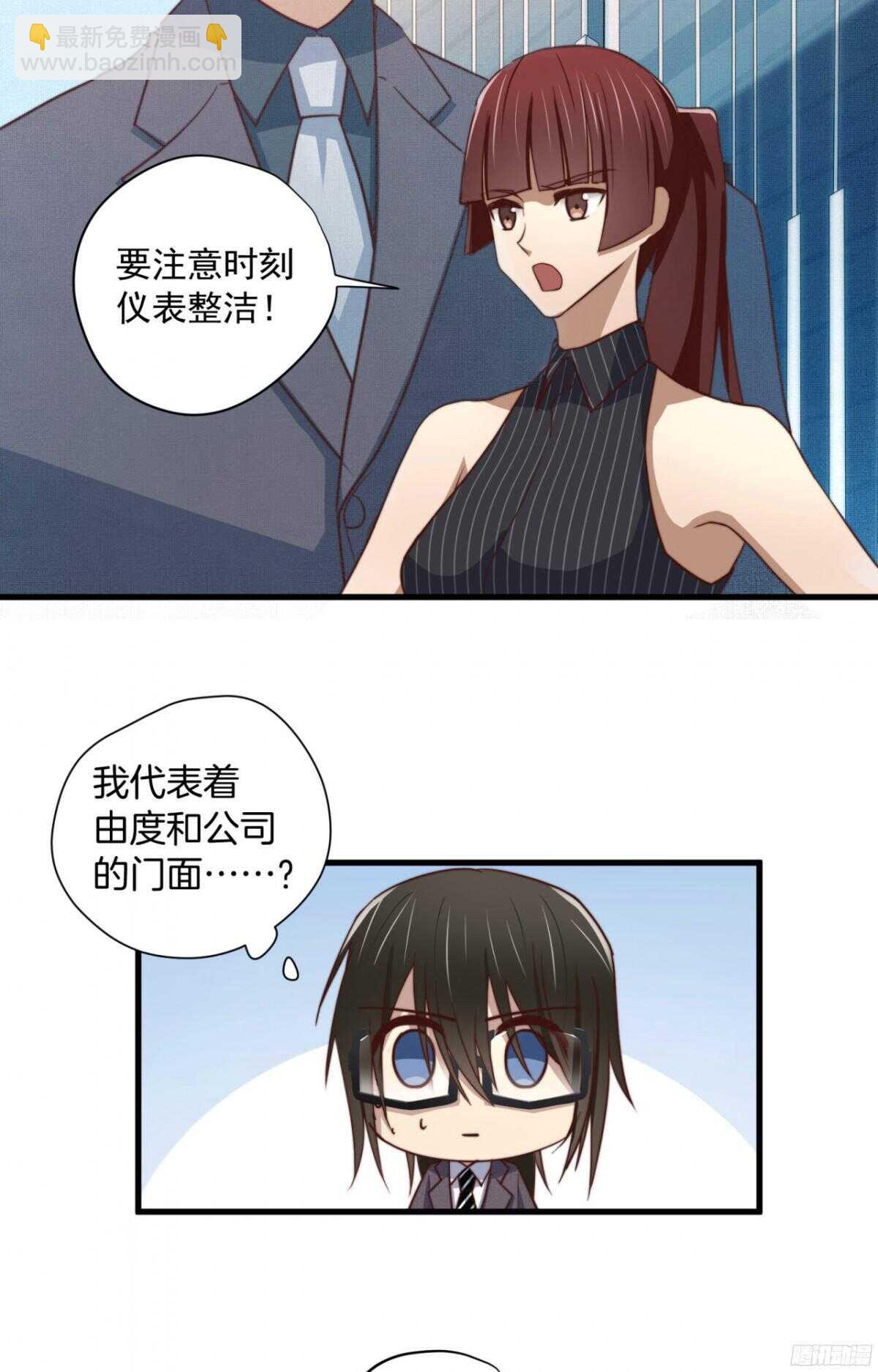 第34回 刚来就被蹂躏16