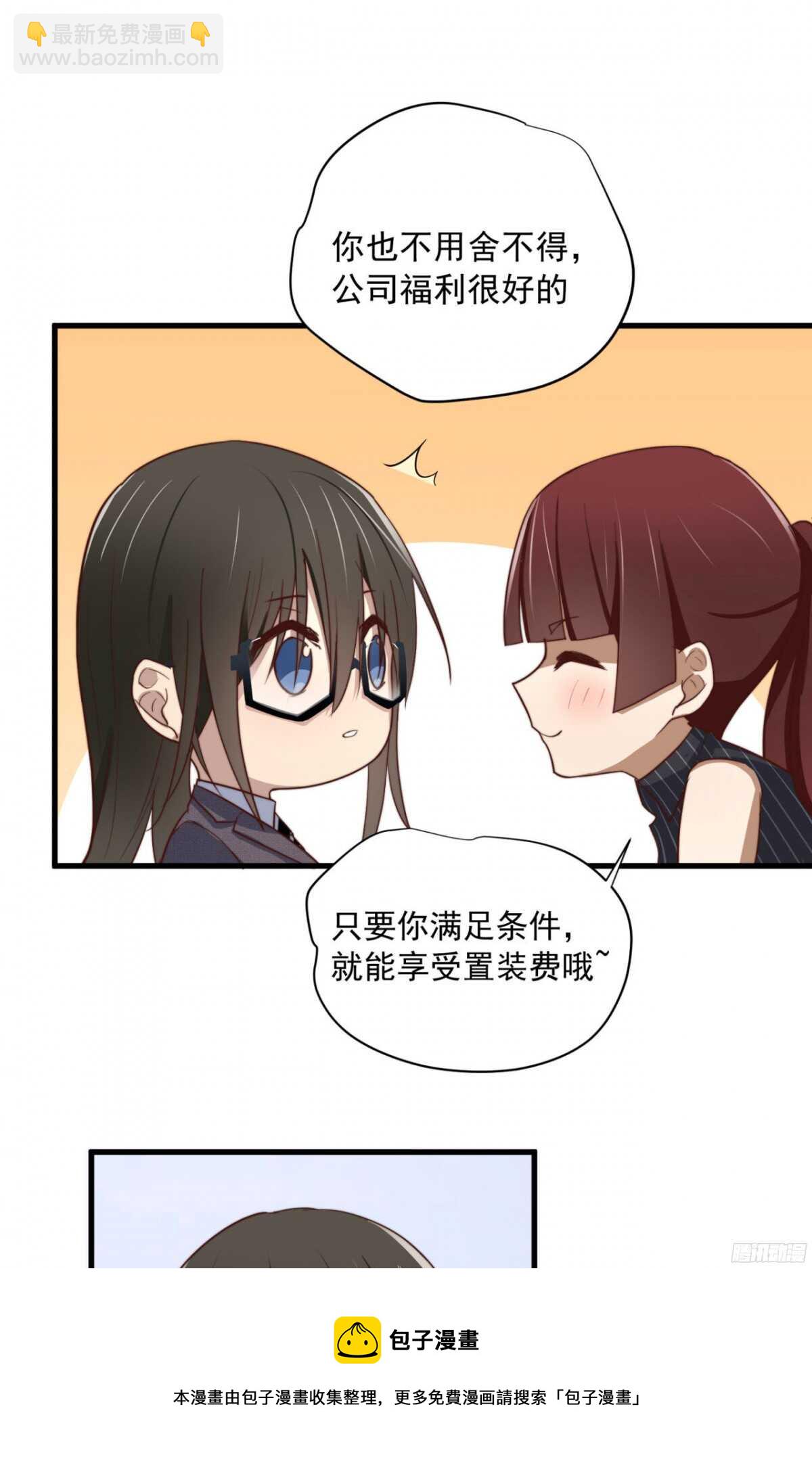 第34回 刚来就被蹂躏20