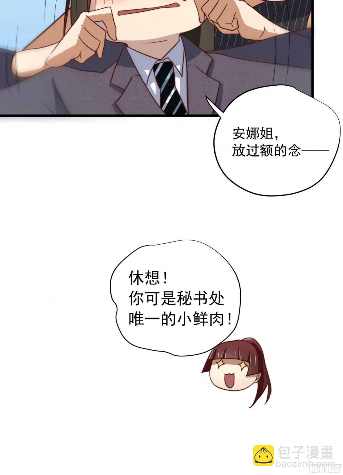 第34回 刚来就被蹂躏24