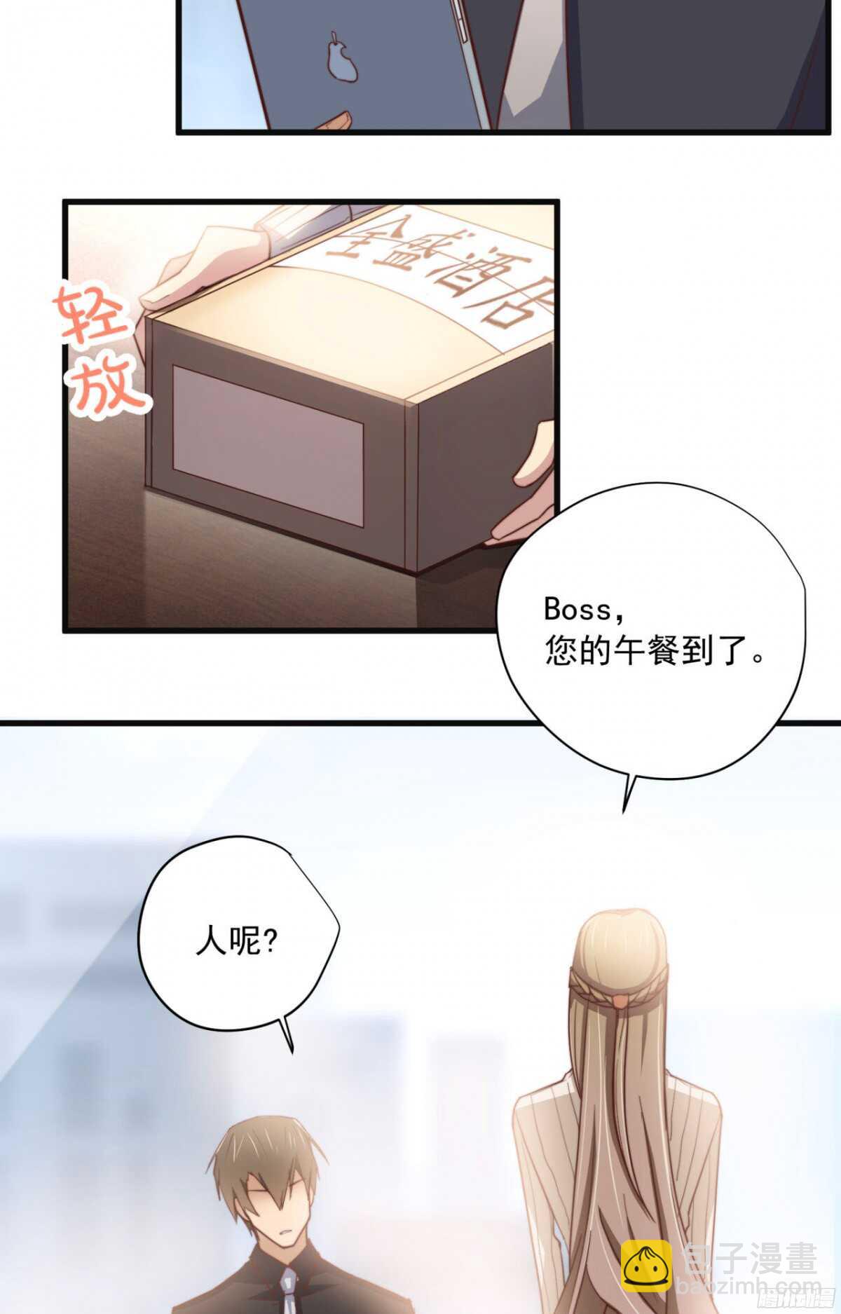 第34回 刚来就被蹂躏3