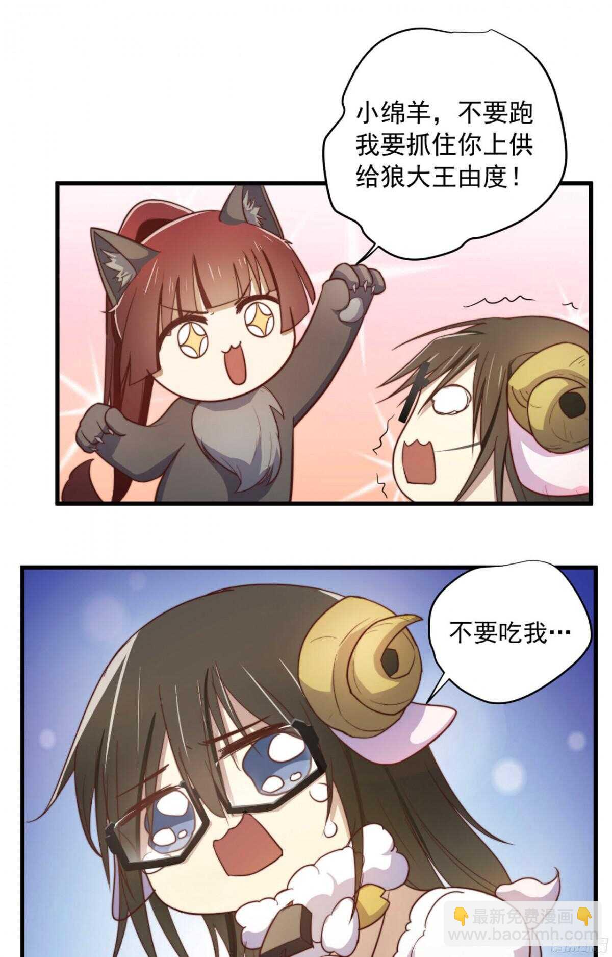 第34回 刚来就被蹂躏34