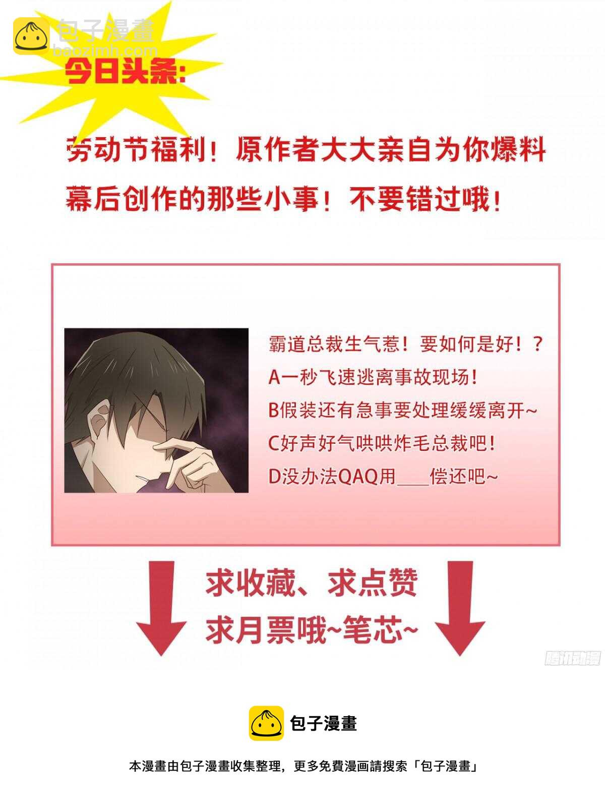 第34回 刚来就被蹂躏37