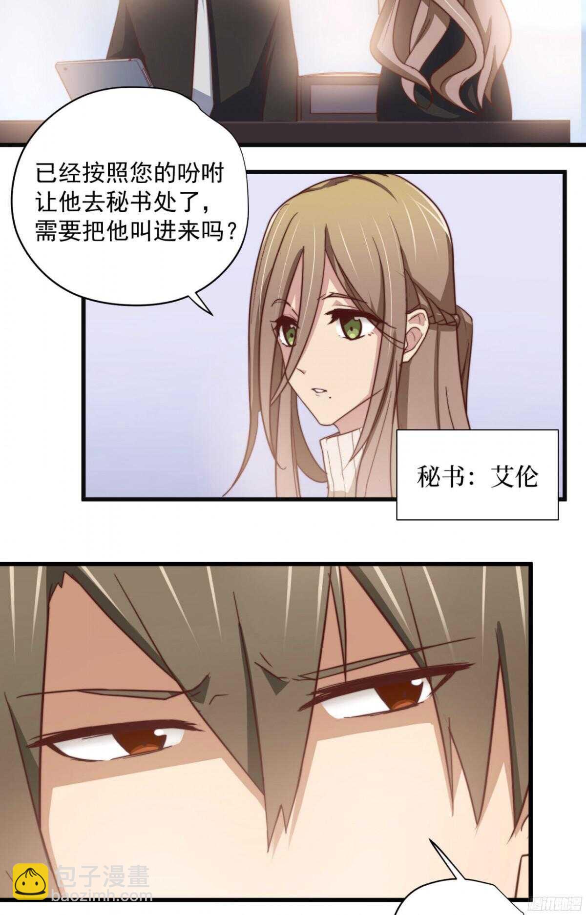 第34回 刚来就被蹂躏4