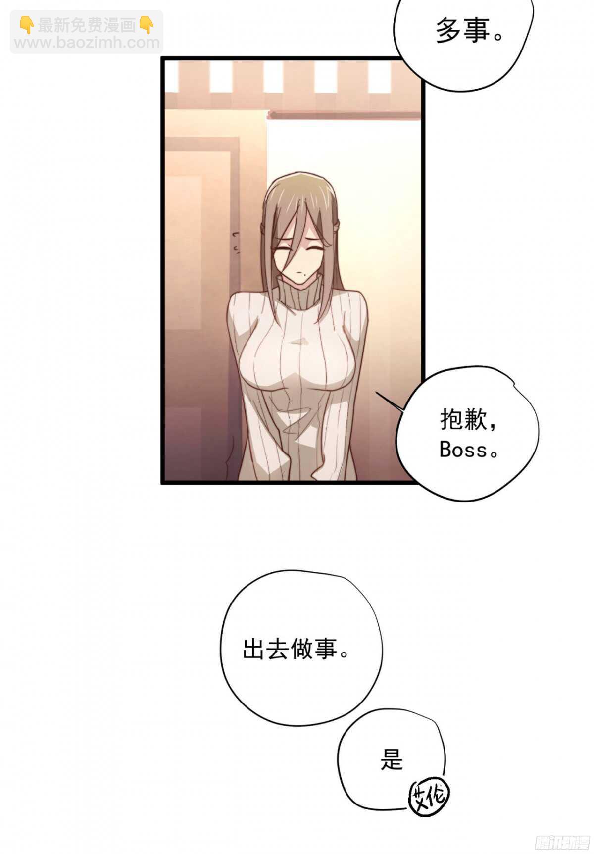 第34回 刚来就被蹂躏5