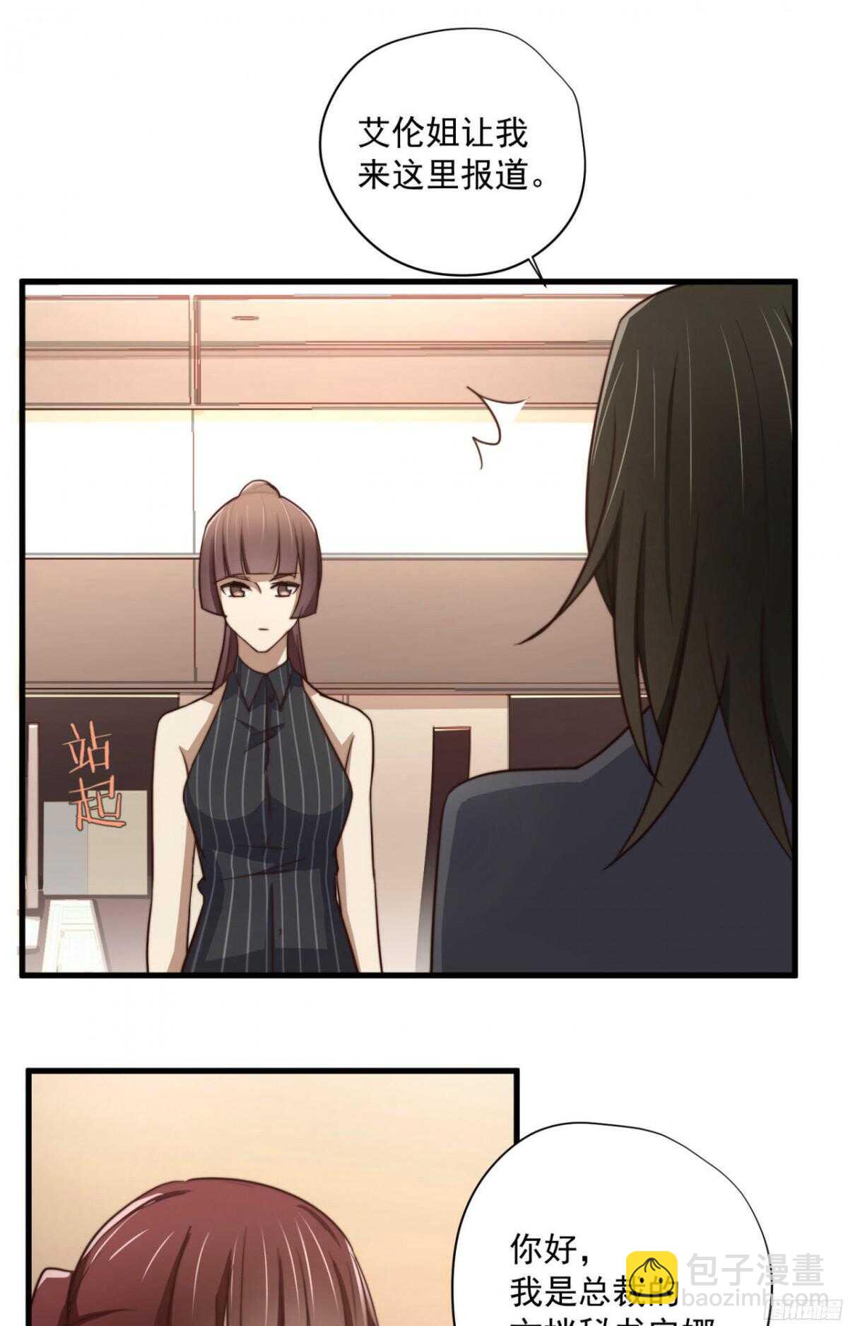 第34回 刚来就被蹂躏8