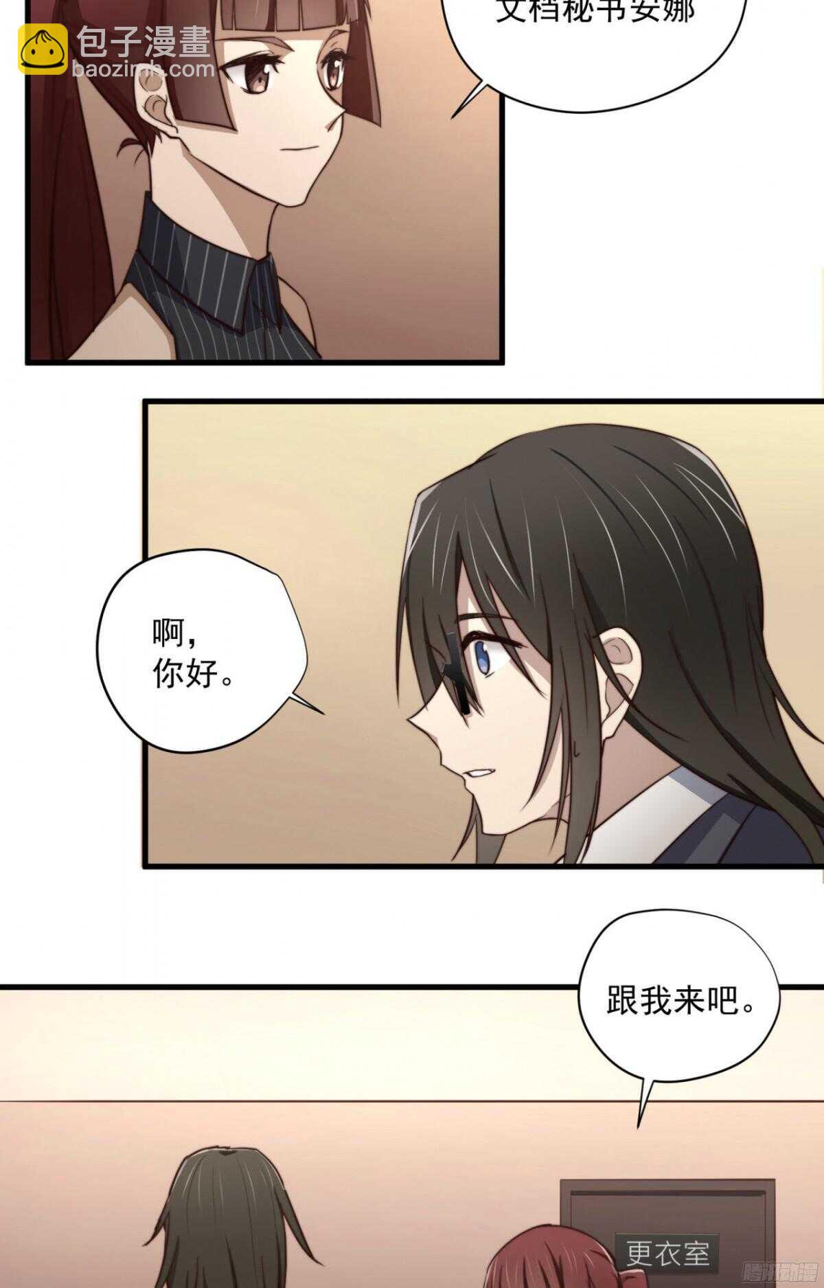 第34回 刚来就被蹂躏9
