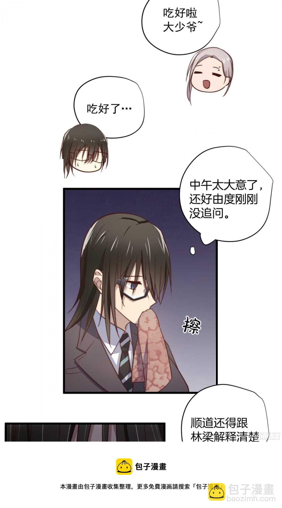 第37回 今晚就补偿我10
