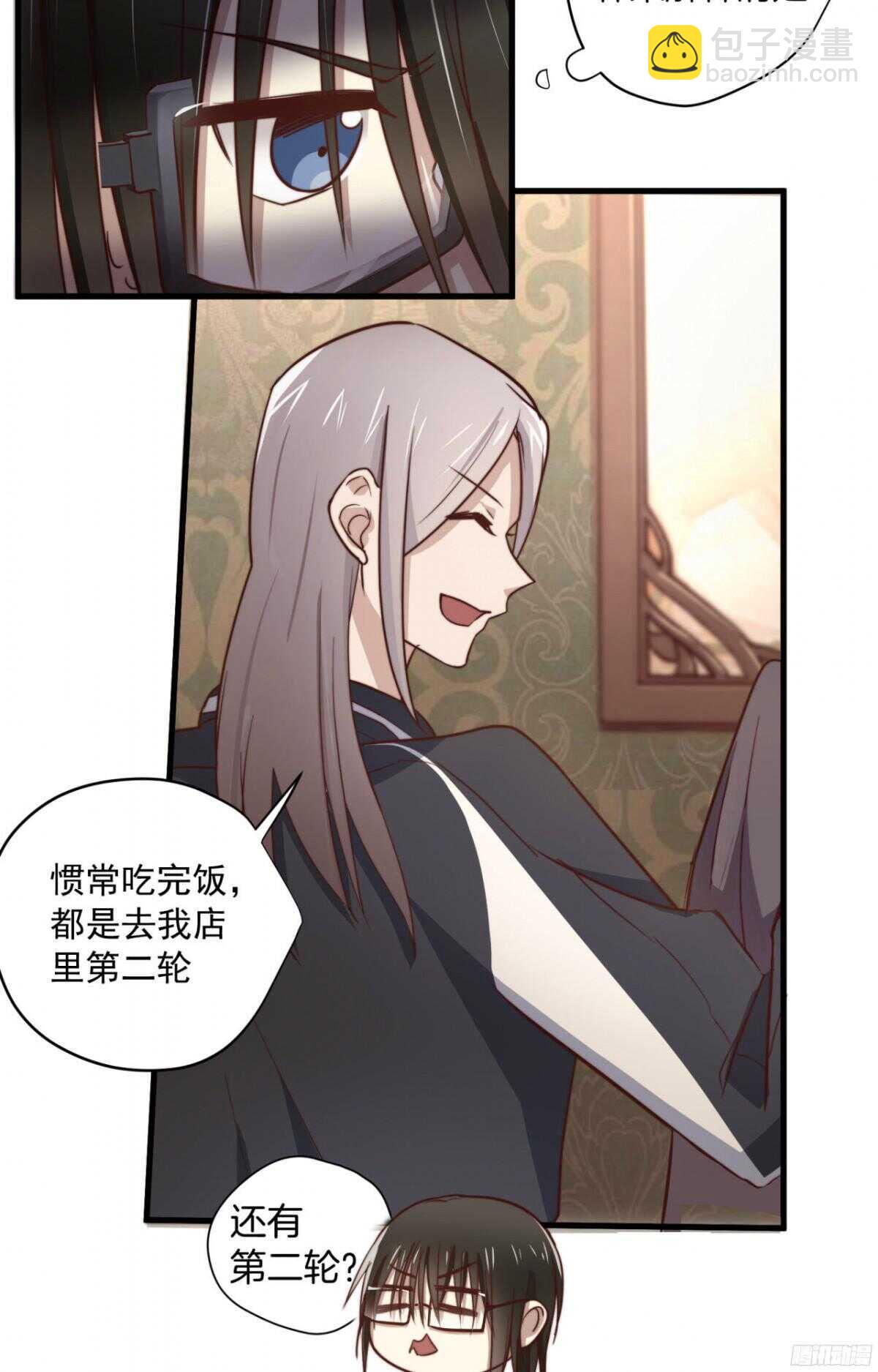 第37回 今晚就补偿我11