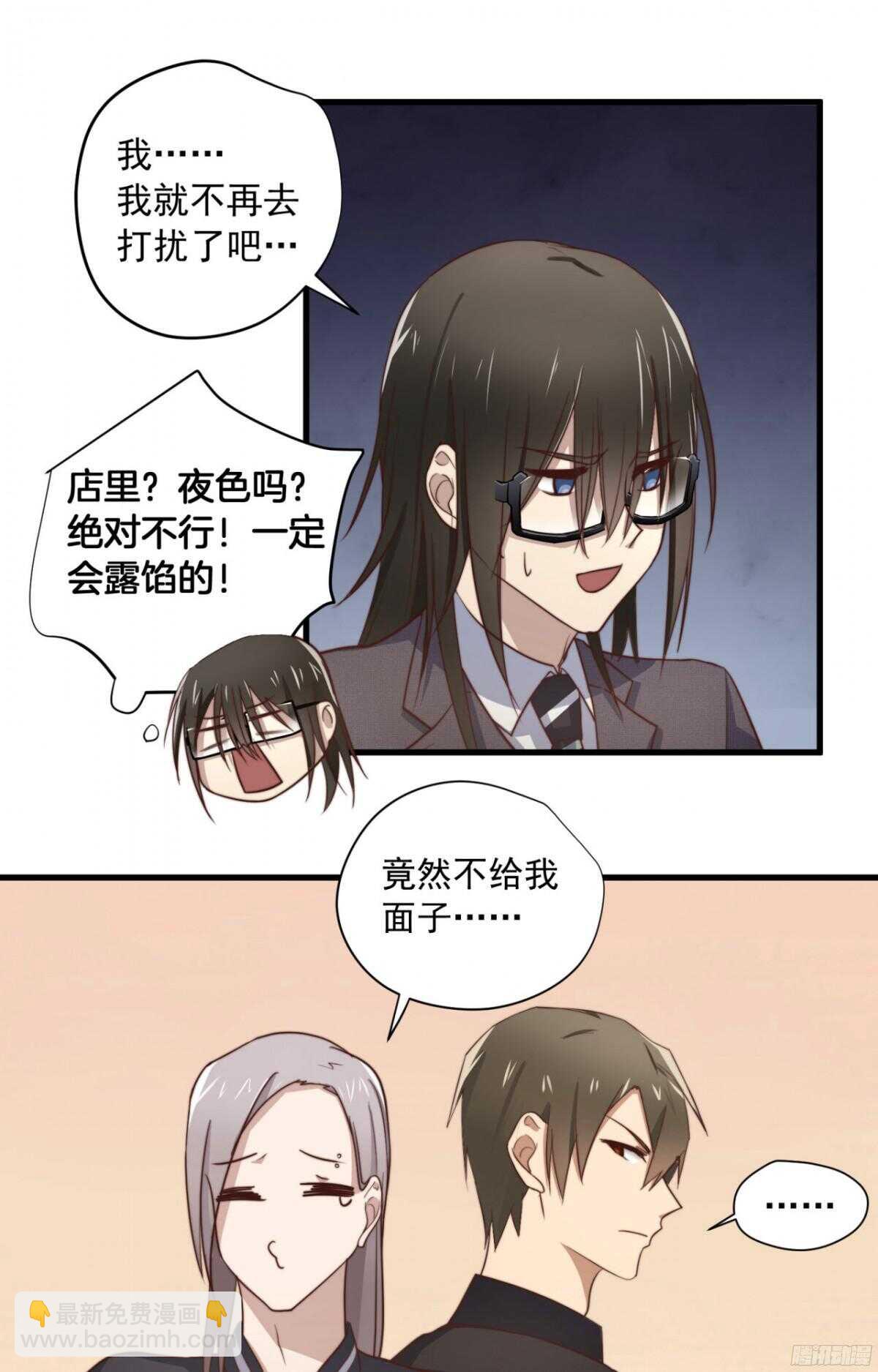 第37回 今晚就补偿我13