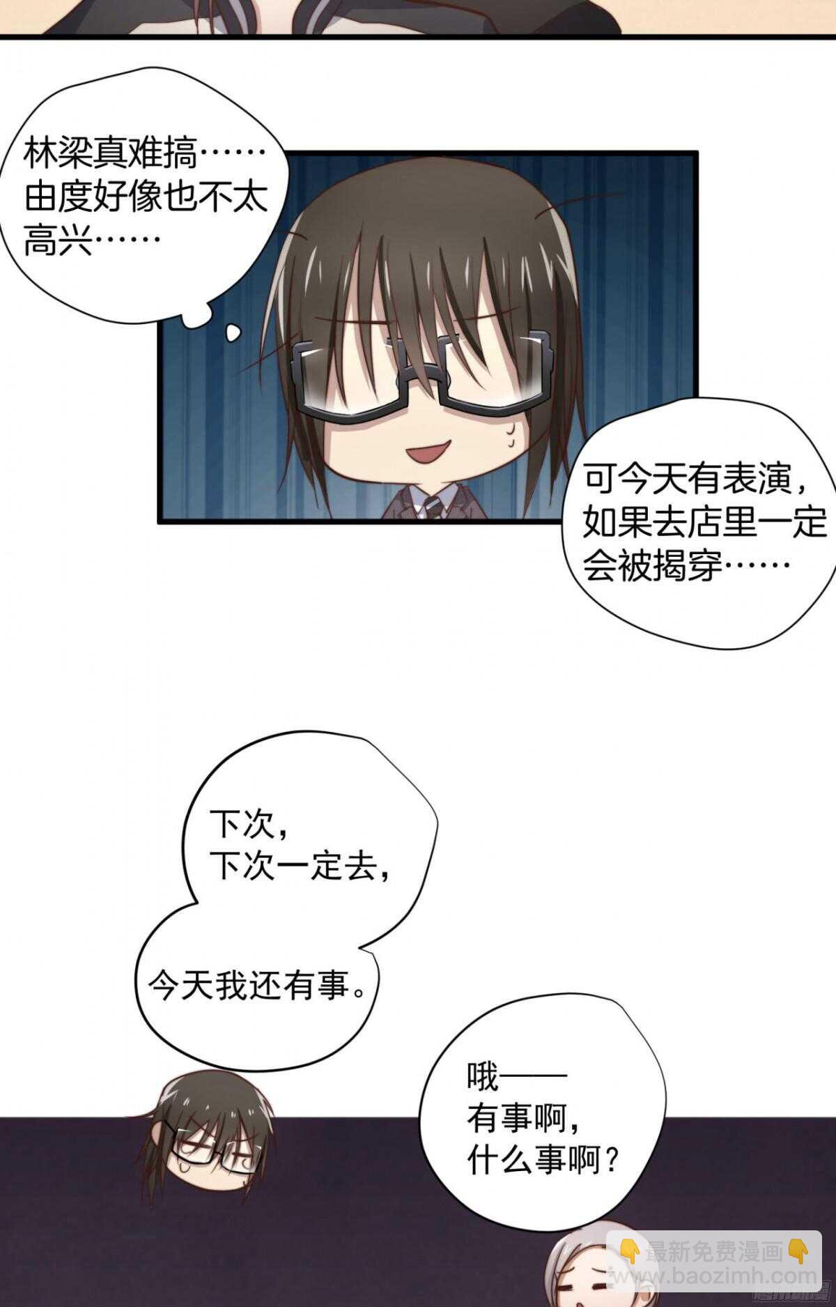 第37回 今晚就补偿我14