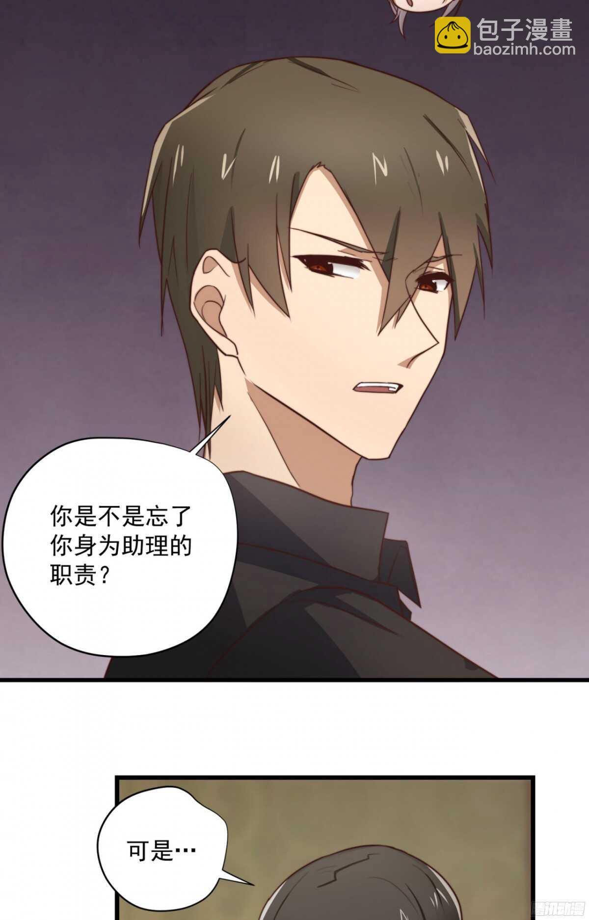 第37回 今晚就补偿我15