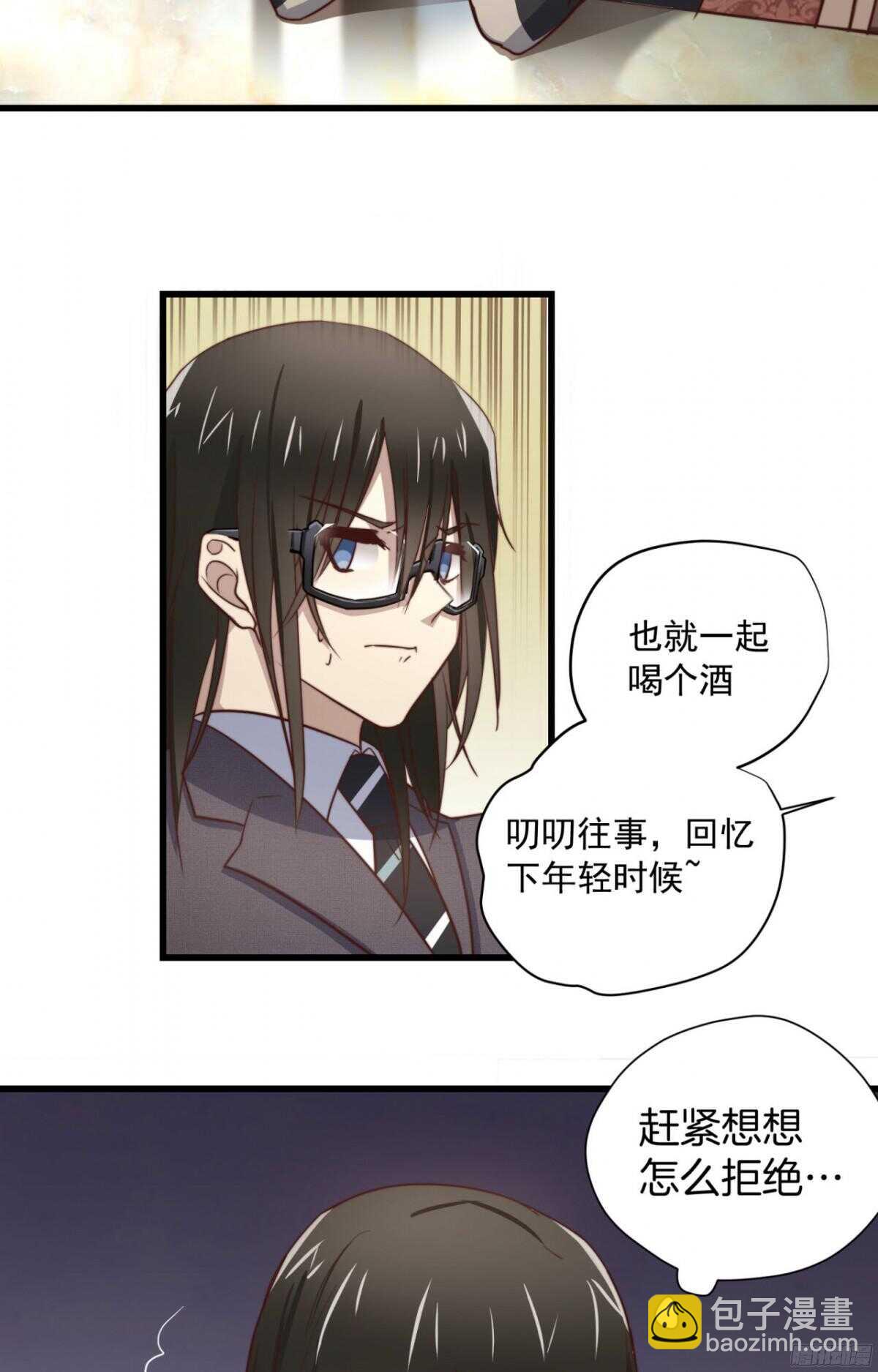 第37回 今晚就补偿我17