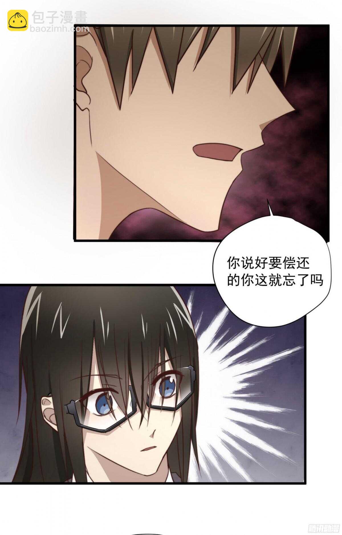 第37回 今晚就补偿我19