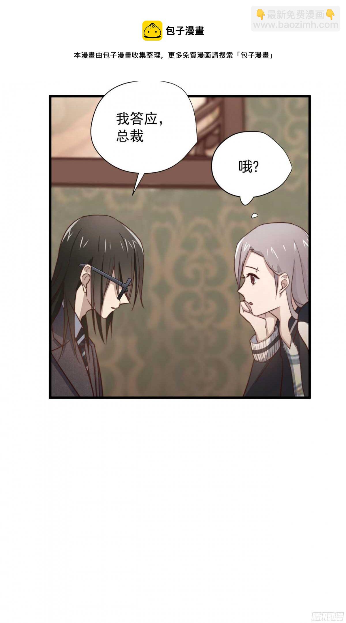 第37回 今晚就补偿我20