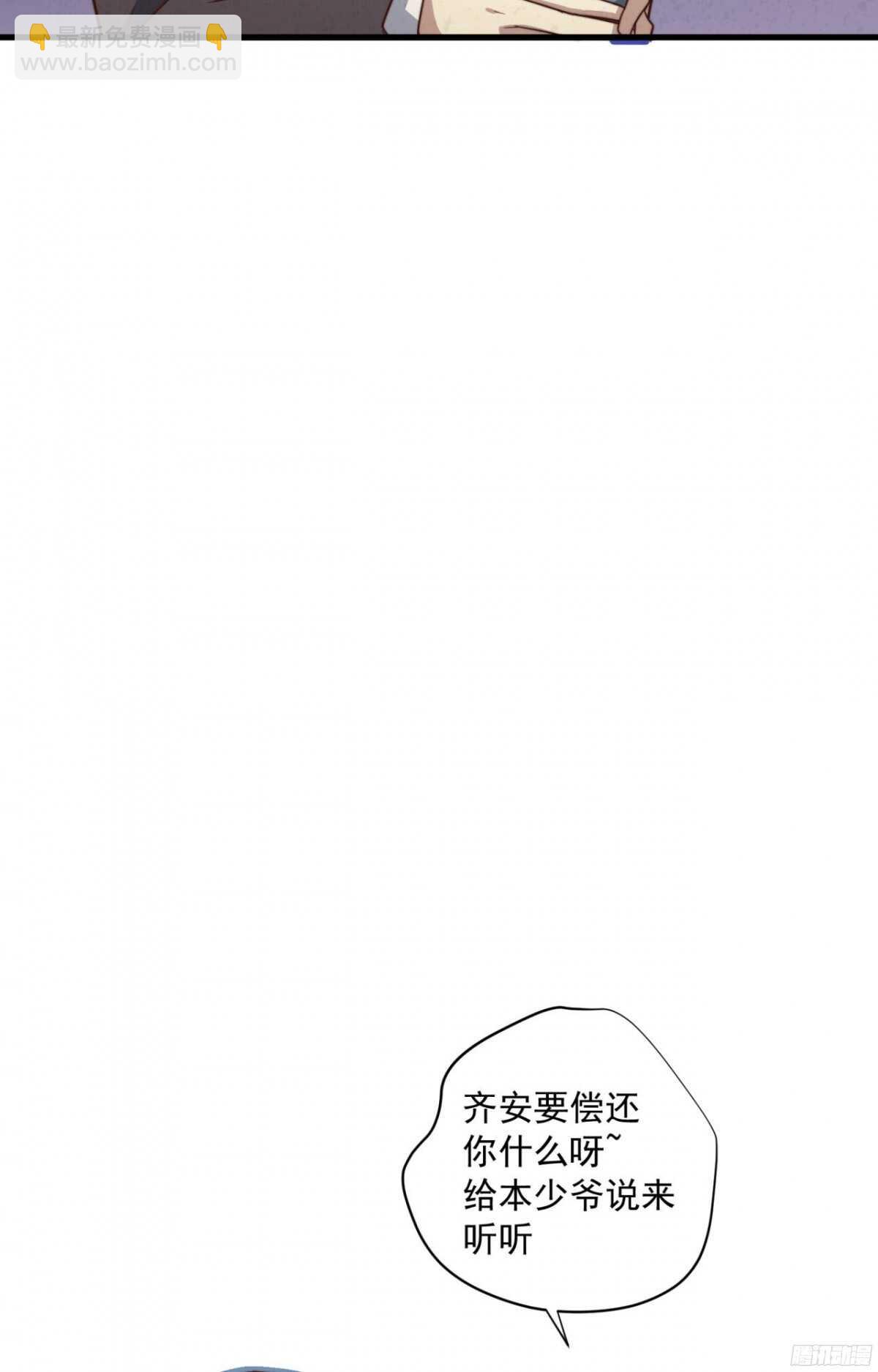 第37回 今晚就补偿我28