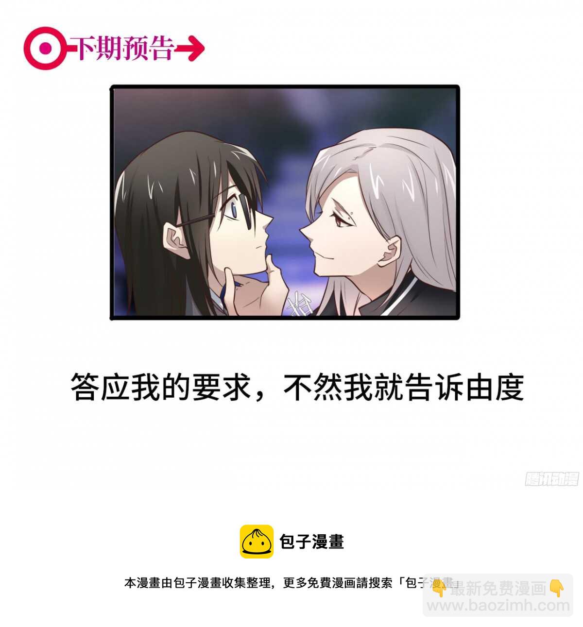 第37回 今晚就补偿我30
