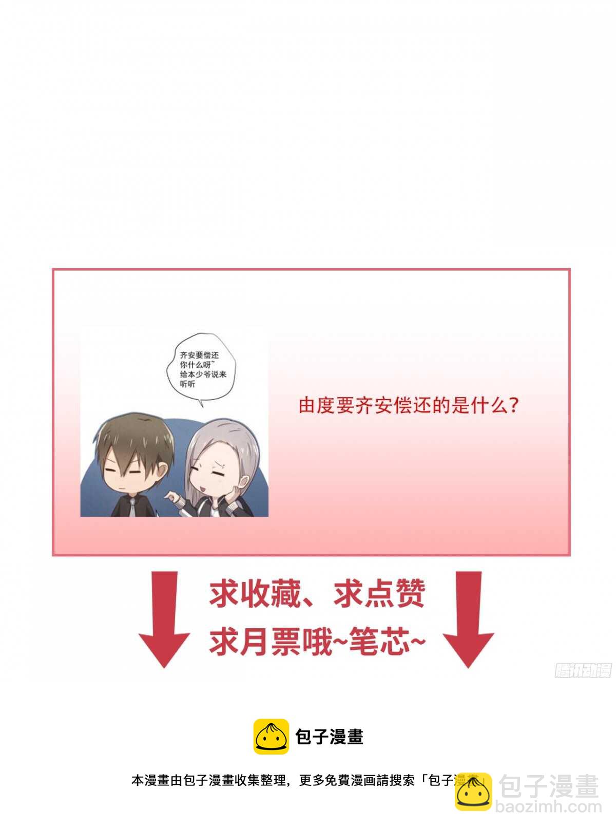 第37回 今晚就补偿我31