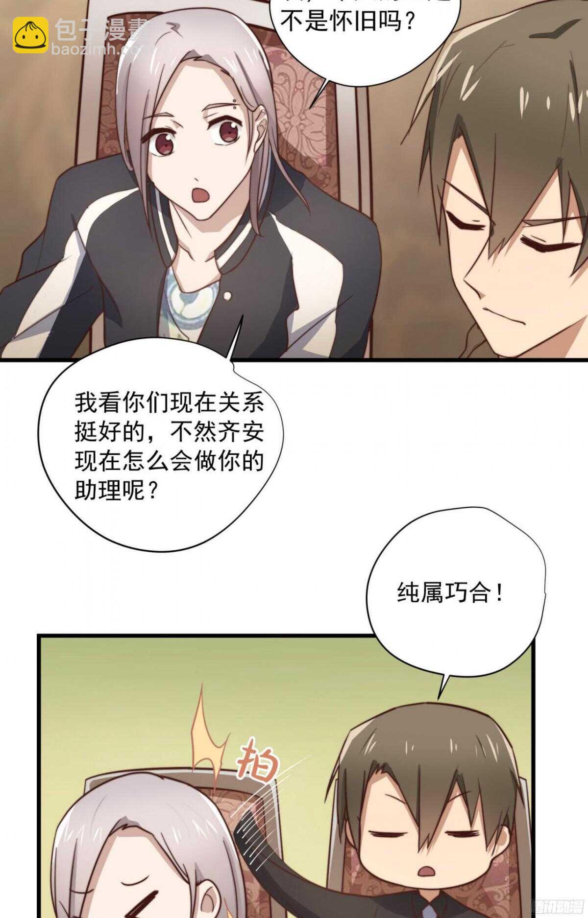 第37回 今晚就补偿我4