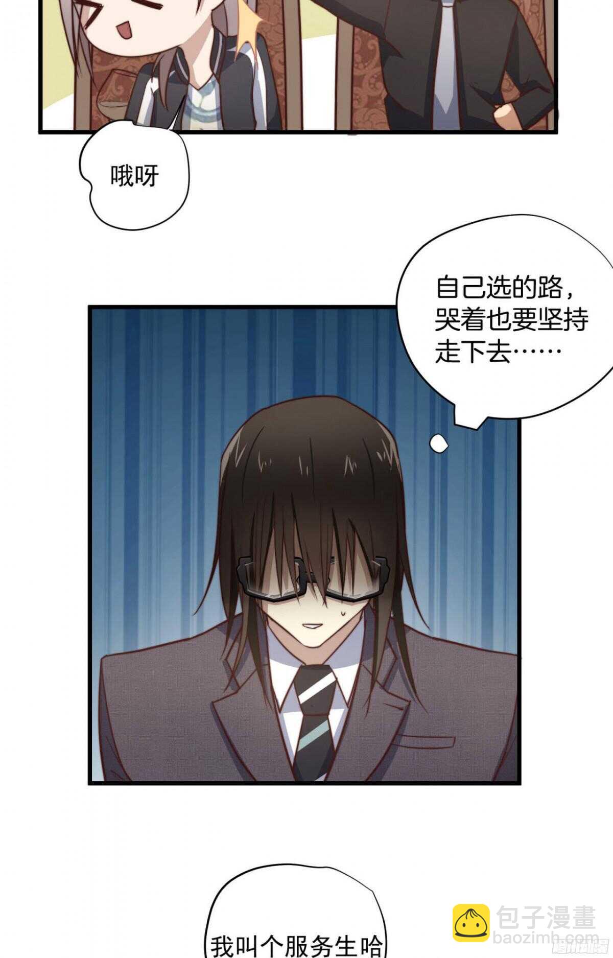 第37回 今晚就补偿我5