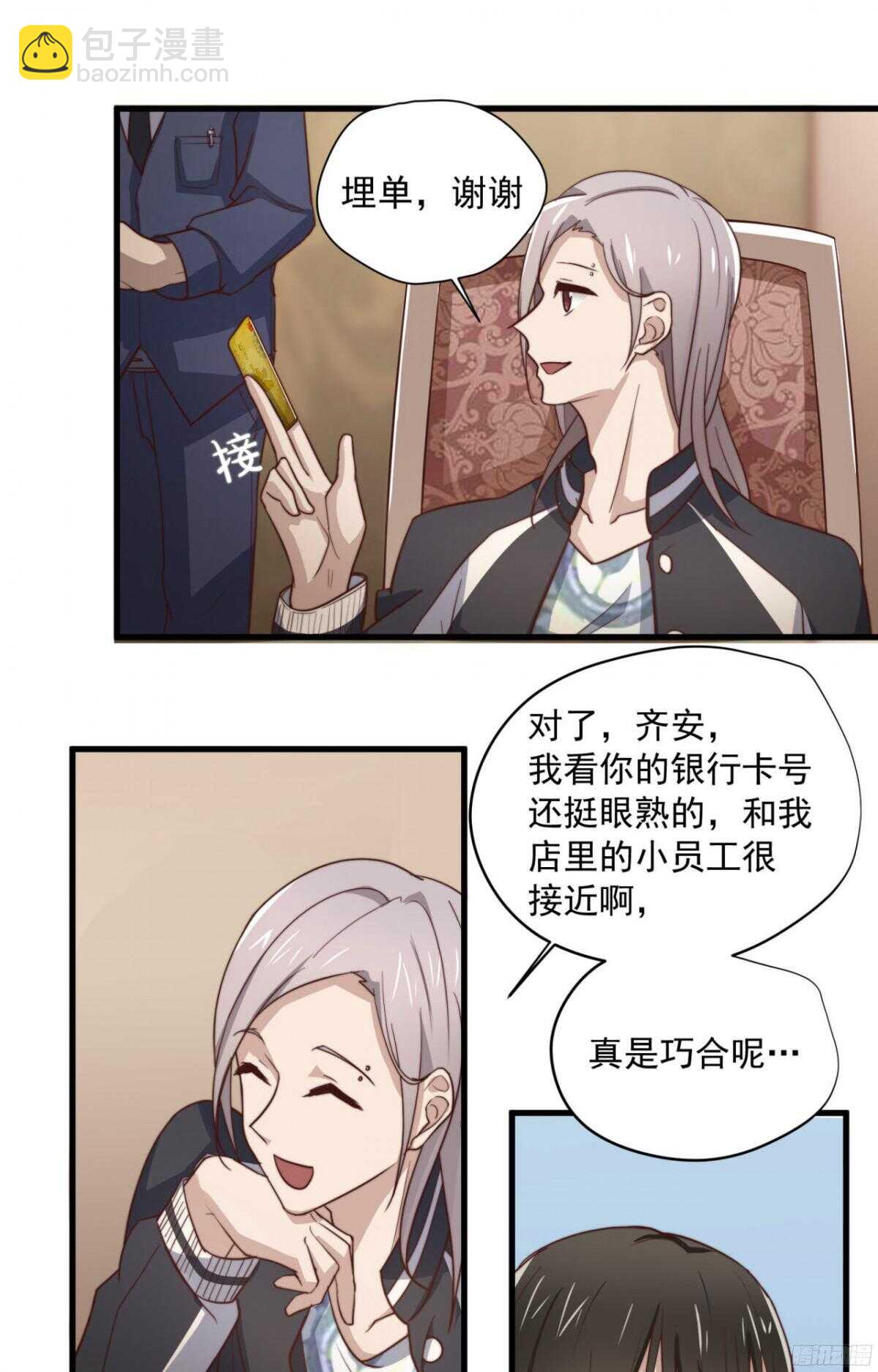 第37回 今晚就补偿我7