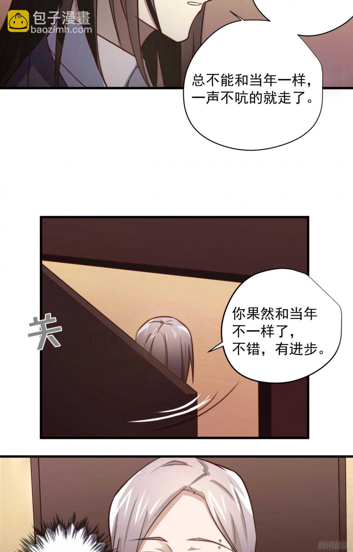 第39回 勾引得来的幸福11