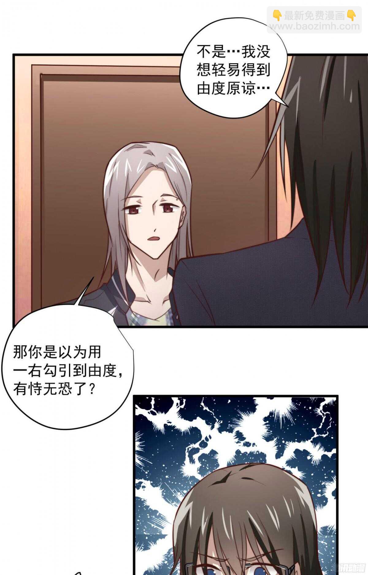 第39回 勾引得来的幸福19
