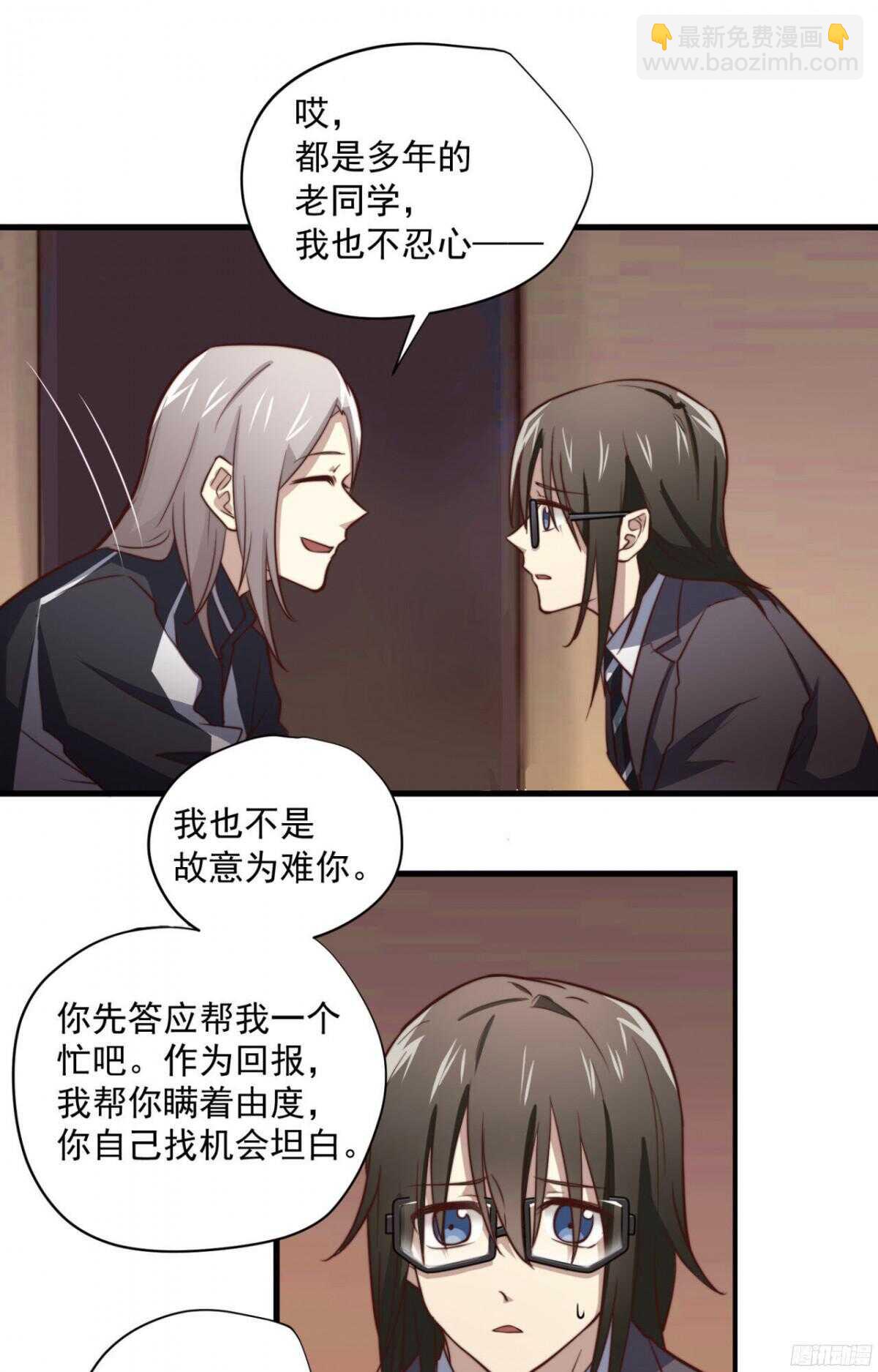 第39回 勾引得来的幸福25