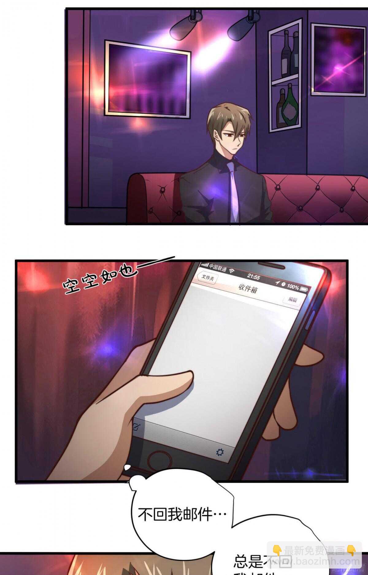 第39回 勾引得来的幸福28