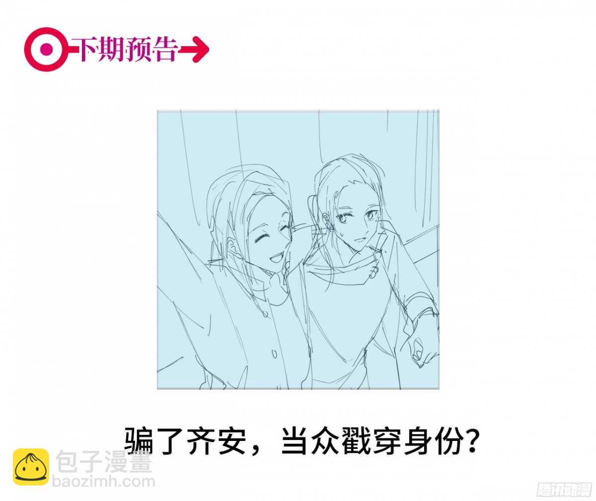 第39回 勾引得来的幸福36