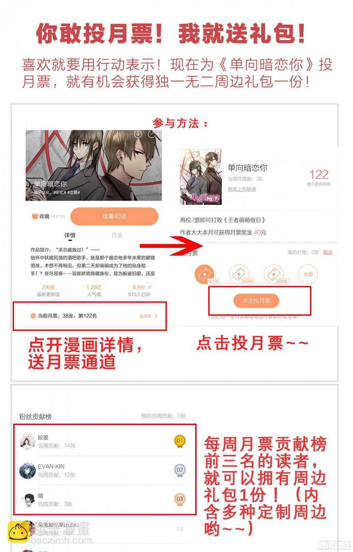第39回 勾引得来的幸福38