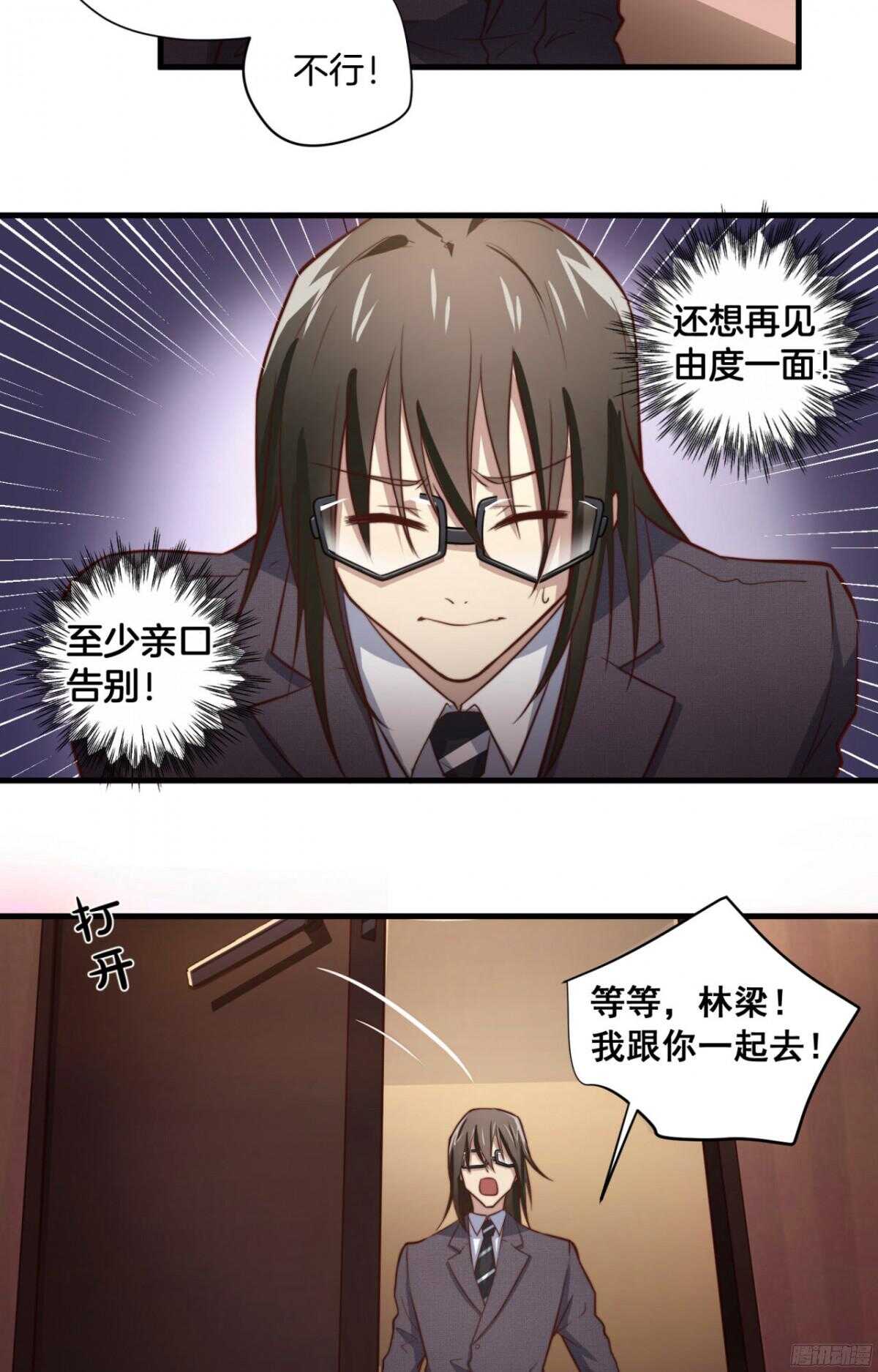 第39回 勾引得来的幸福9