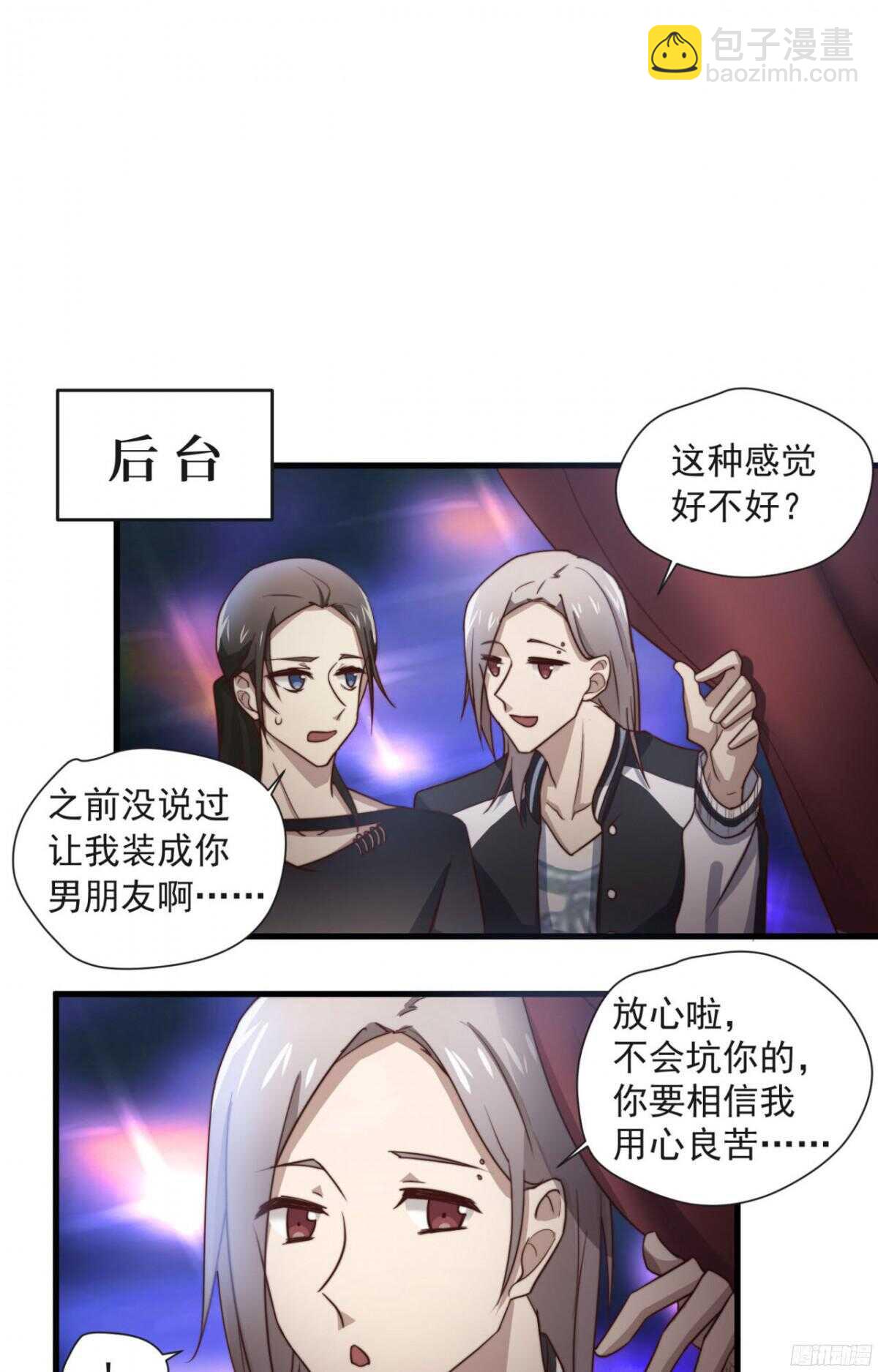 第40回 一张支票换来的告白15