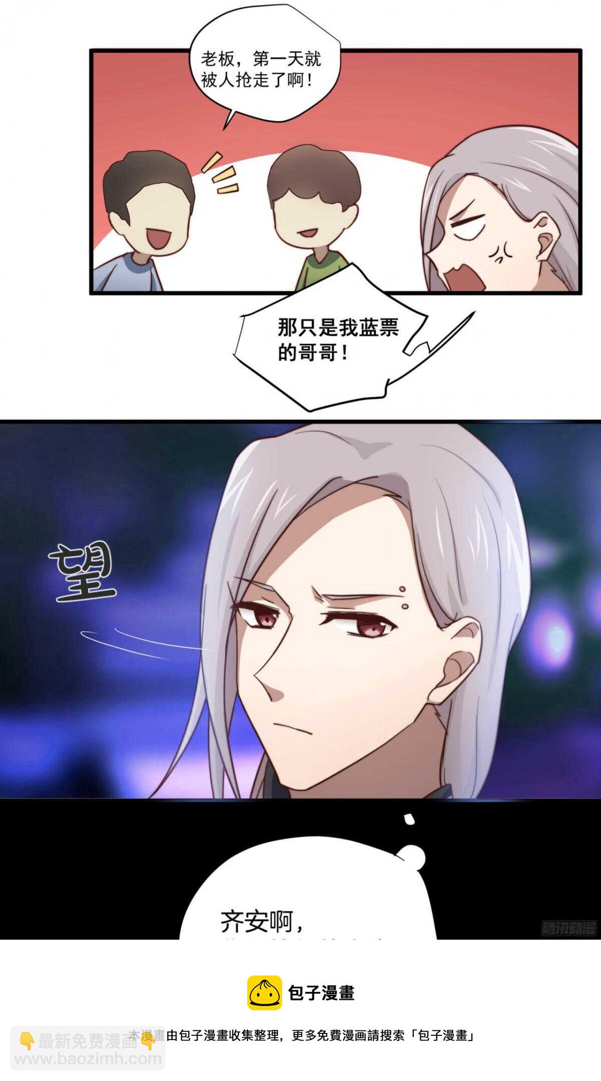 第40回 一张支票换来的告白20
