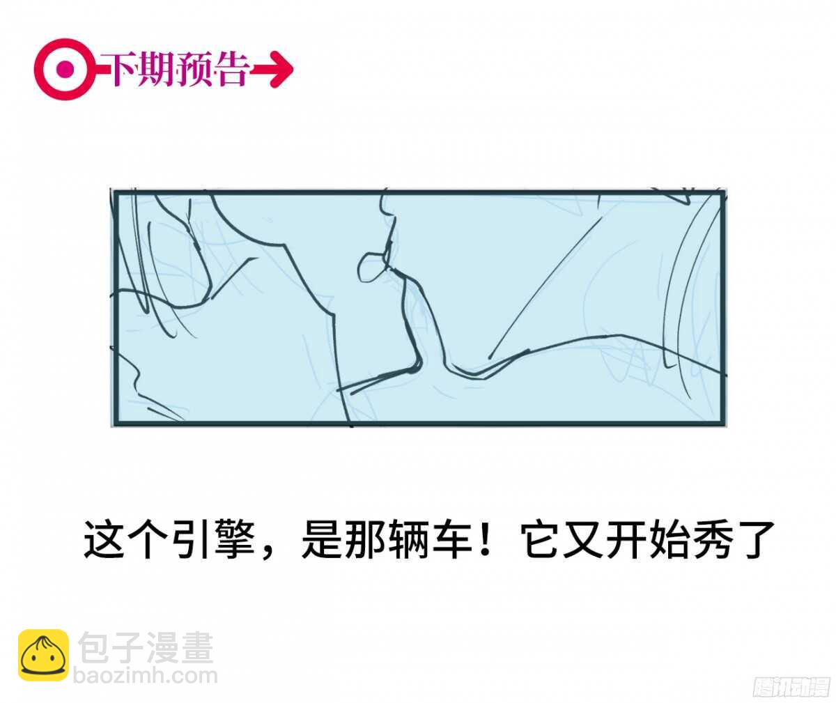 第40回 一张支票换来的告白37