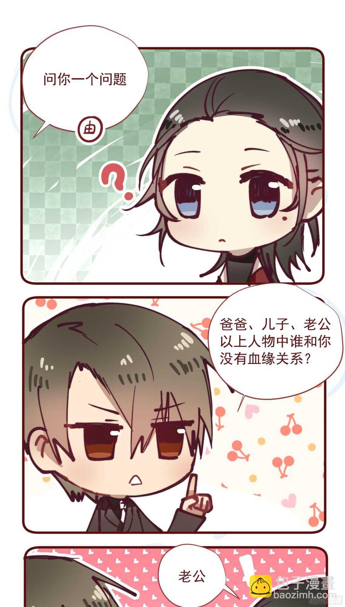 第40回 一张支票换来的告白39