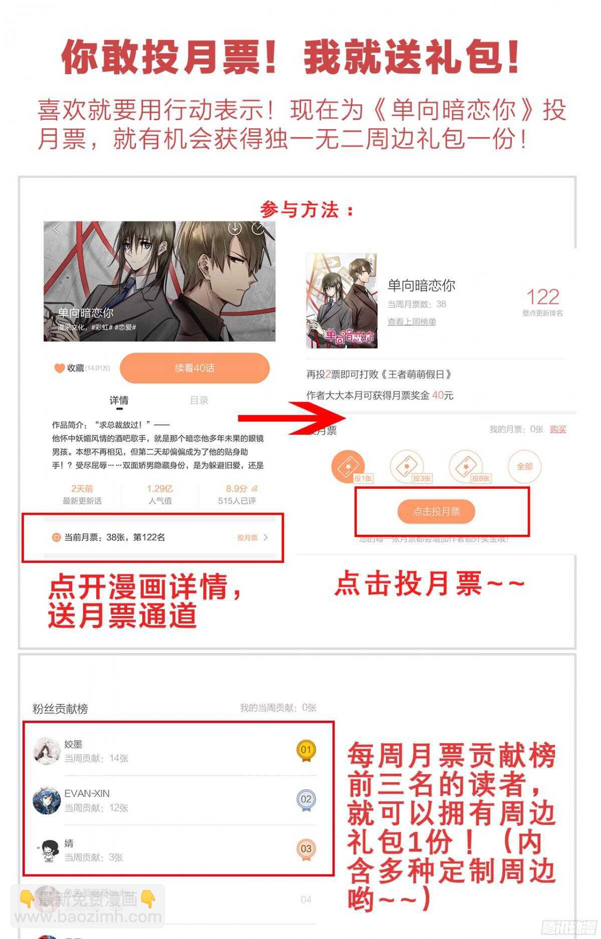 第40回 一张支票换来的告白41